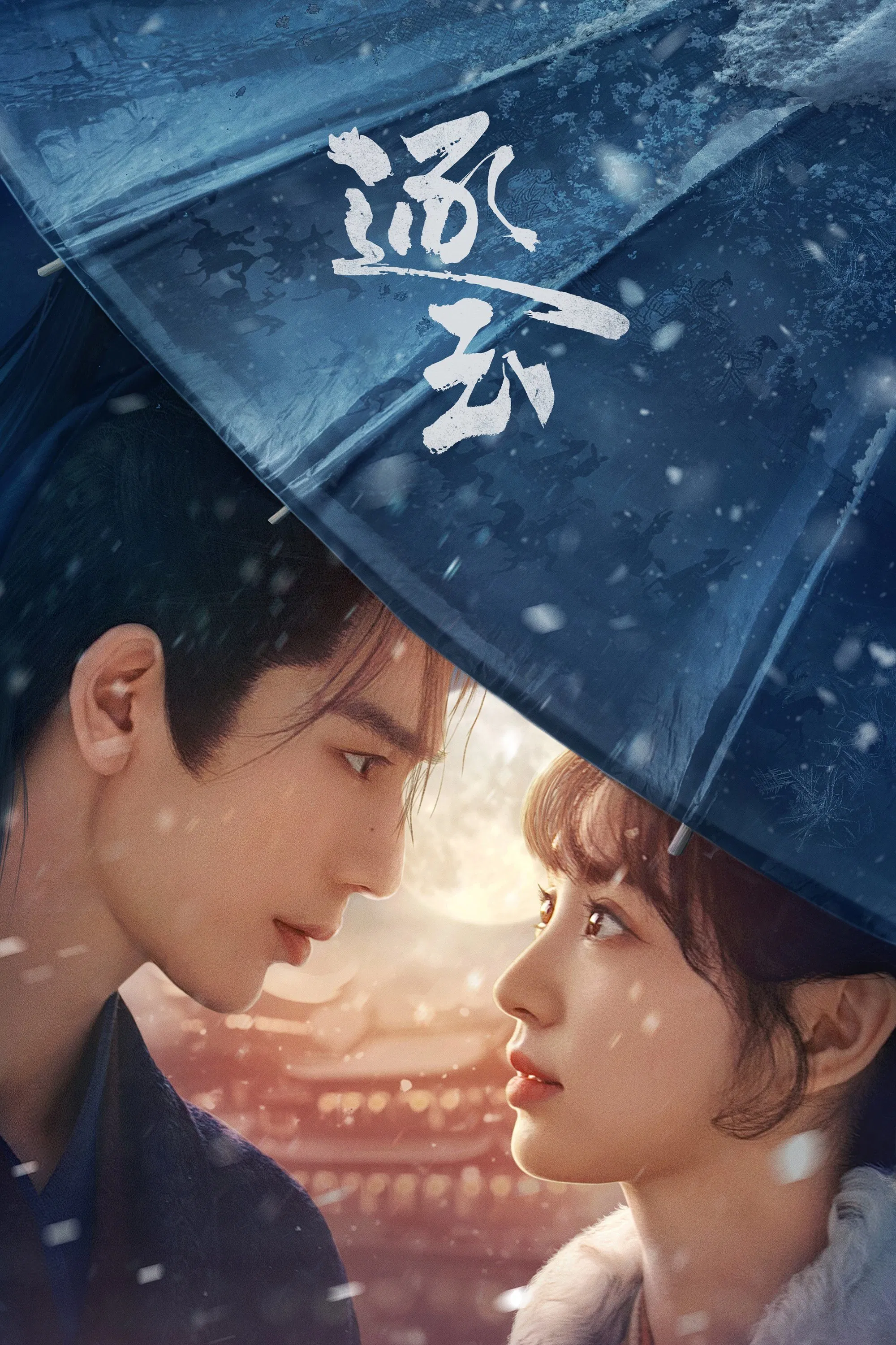 ნეფრიტის დევნა